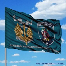 Прапор Зенітний Ракетний Дивізіон 36 ОБрМП та знак Морської Піхоти